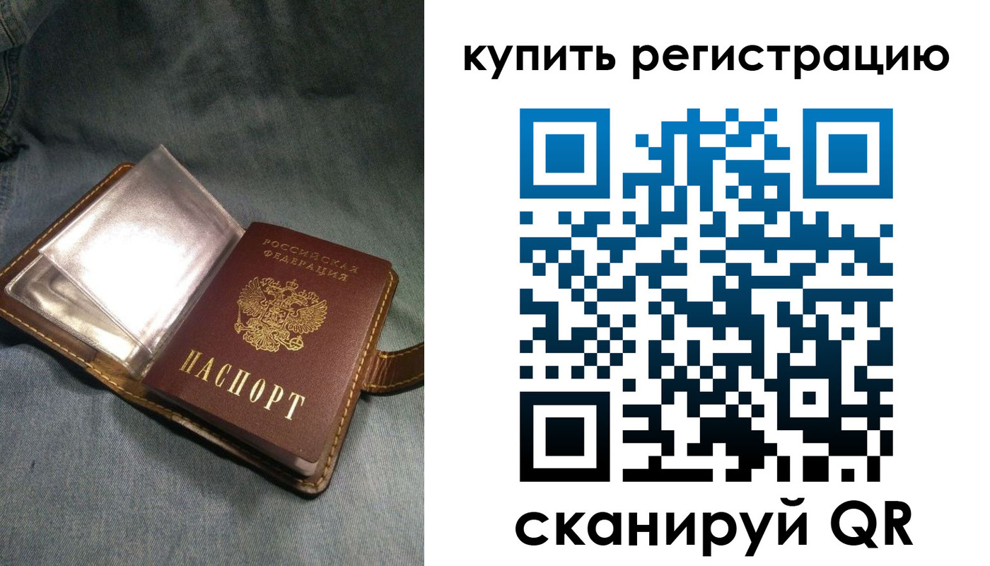 временная регистрация гарантия в Зарайске