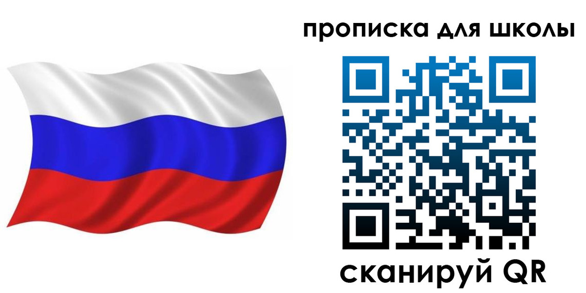 прописка в Зарайске