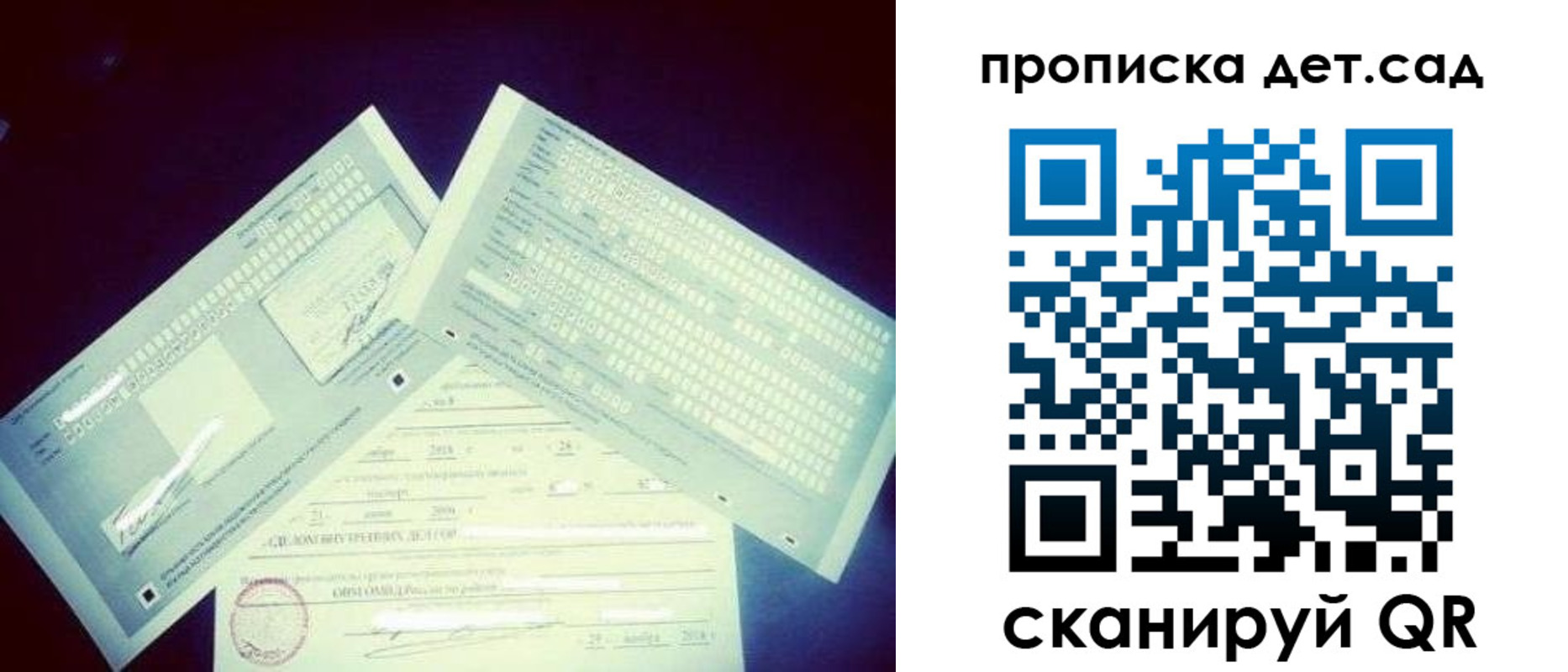прописка от собственника в Зарайске