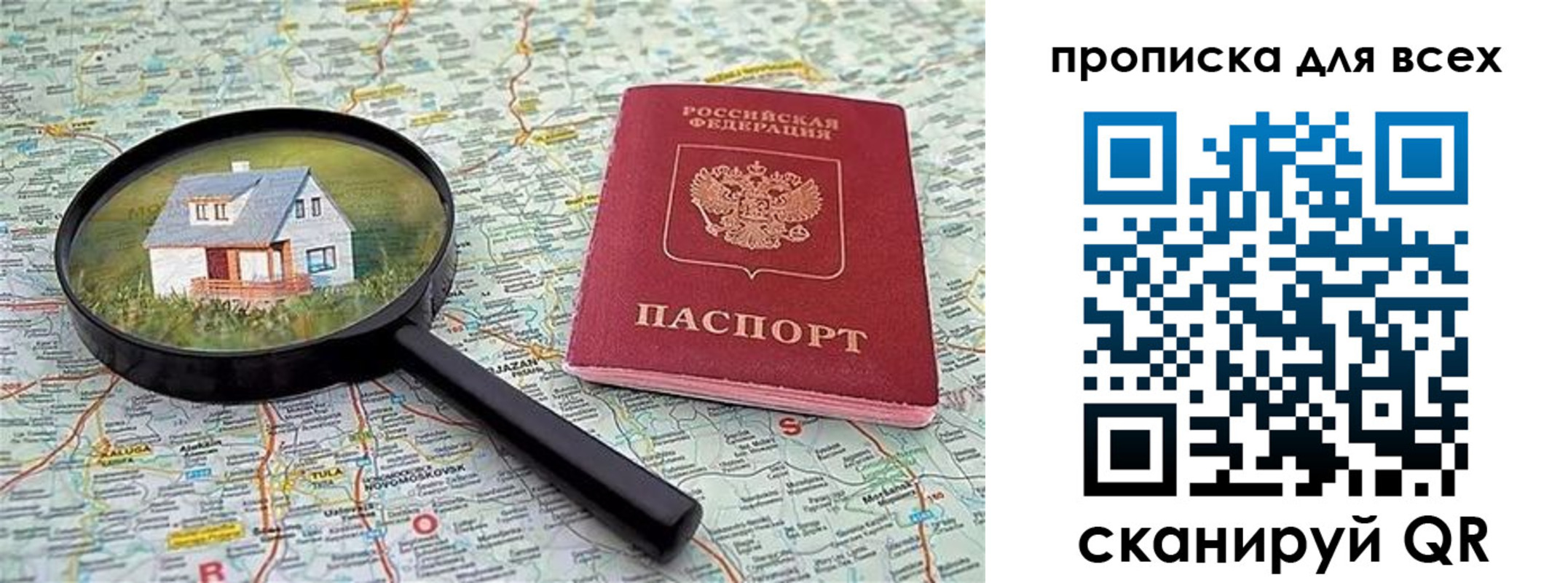 временная регистрация гарантия в Зарайске