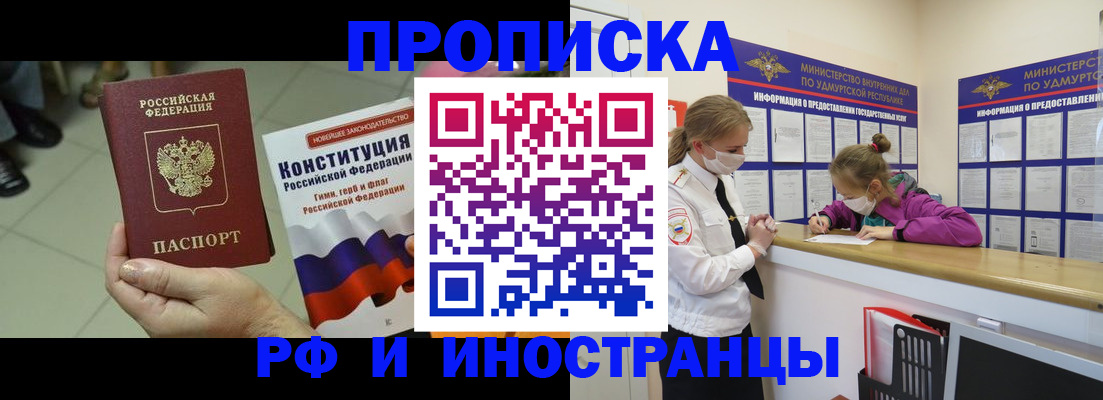 временная регистрация в Зарайске