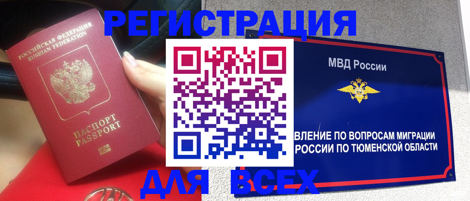 прописка для школы в Зарайске