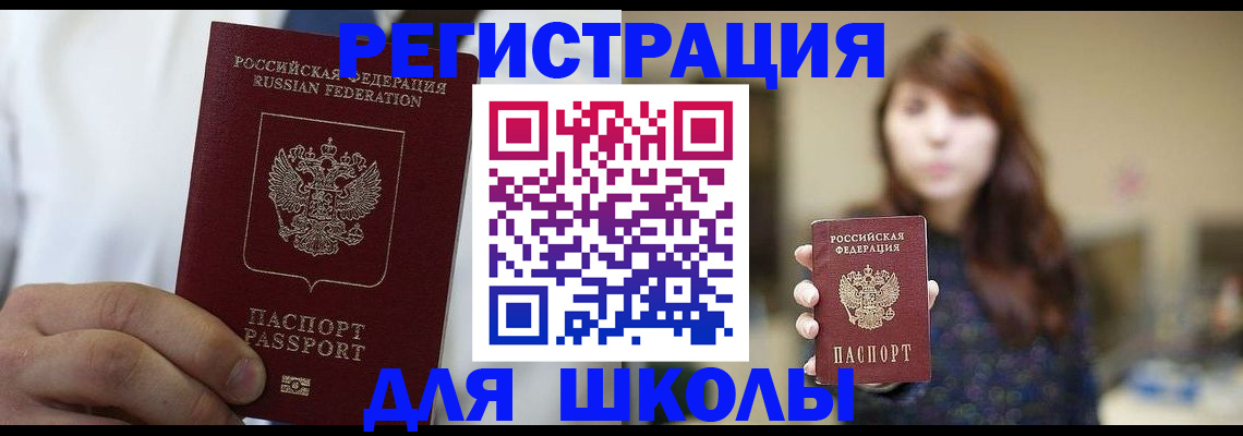 прописка в квартире в Зарайске
