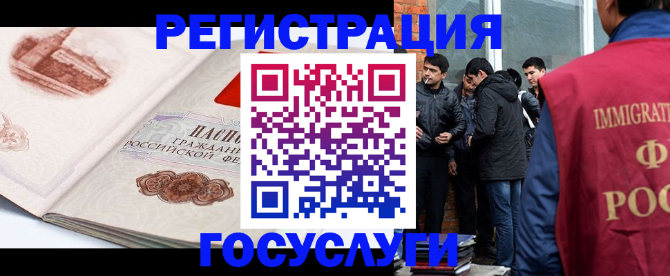 временная регистрация законно в Зарайске