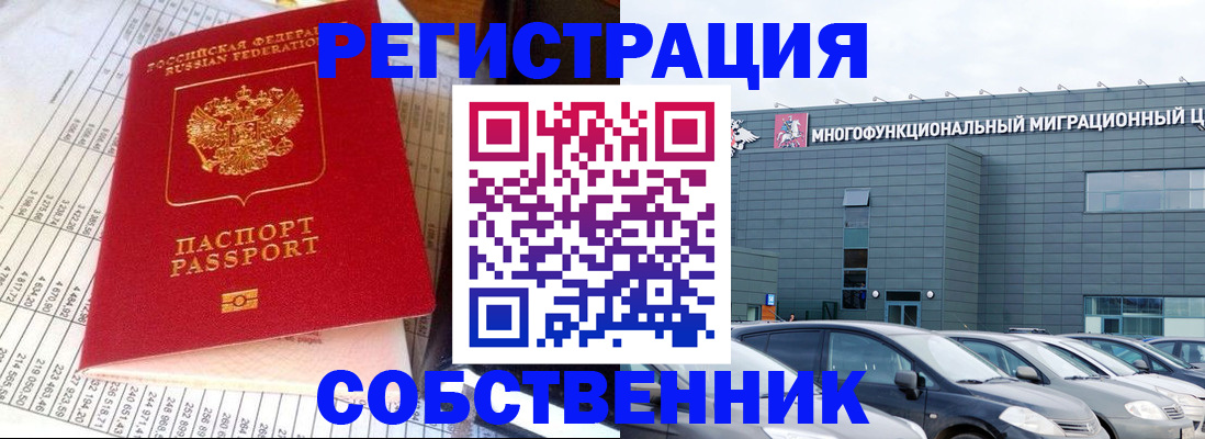 временная регистрация в Зарайске