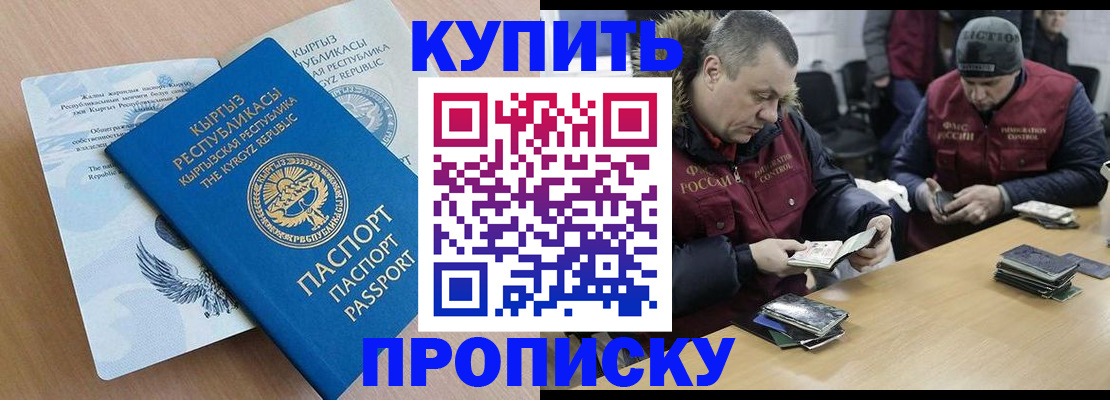 временная регистрация гарантия в Зарайске